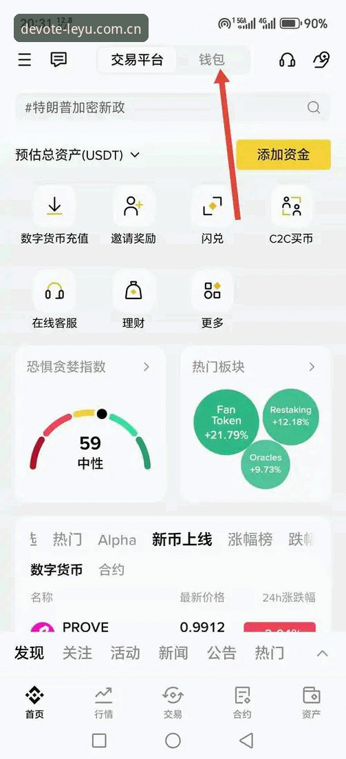乐鱼体育平台倾注此刻专注版中国官网使用指南：2026入口与数据同步实操手册